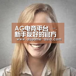 AG视讯经销商感言一
