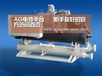 AG视讯案例展示四(图1)