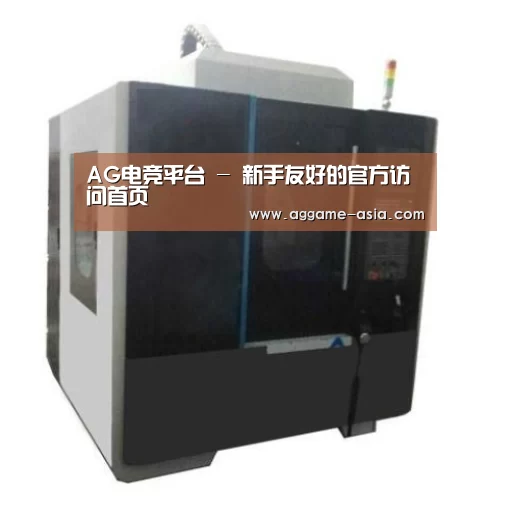 AG视讯产品名称七