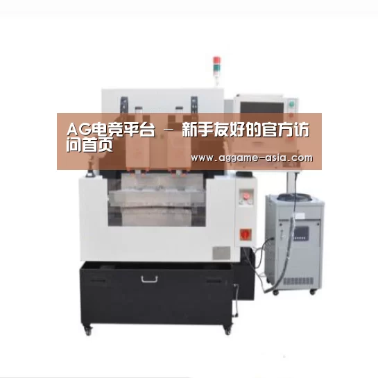 AG视讯产品名称八