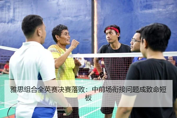 ya-si-zu-he-quan-ying-sai-jue-sai-luo-bai-zhong-qian-chang-xian-jie-wen-ti-cheng-zhi-ming-duan-ban-3-365.jpg