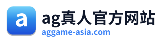 ag真人官方网站