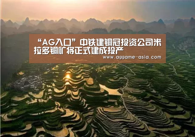 AG百家乐