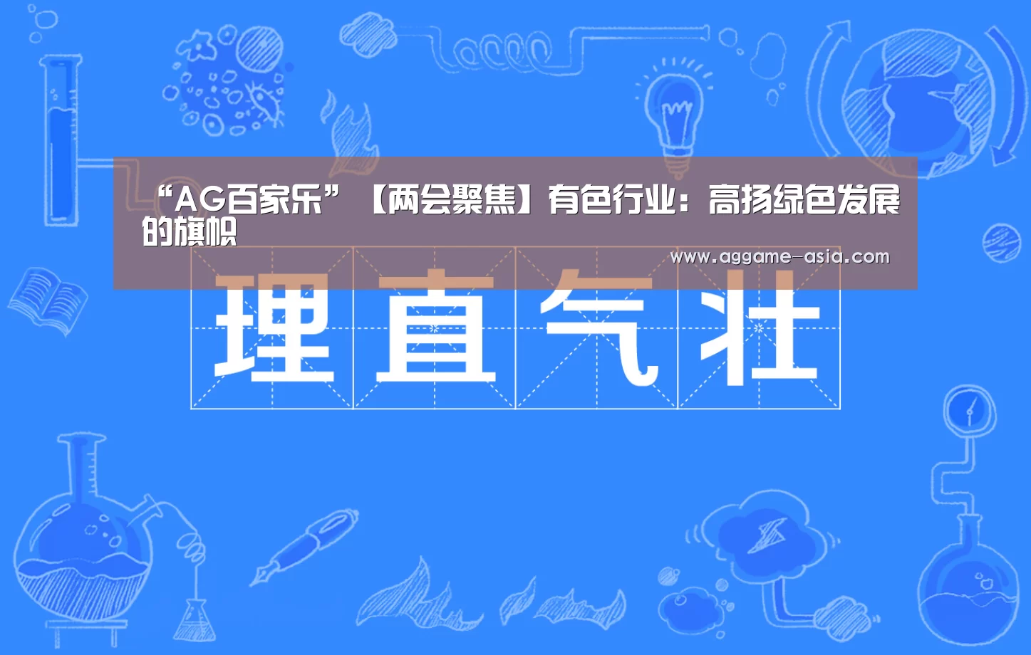 AG百家乐