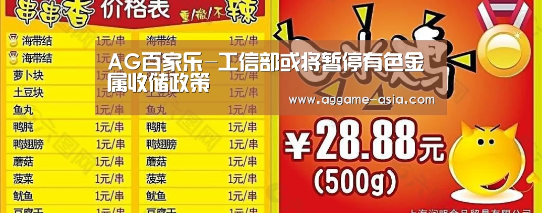 AG入口