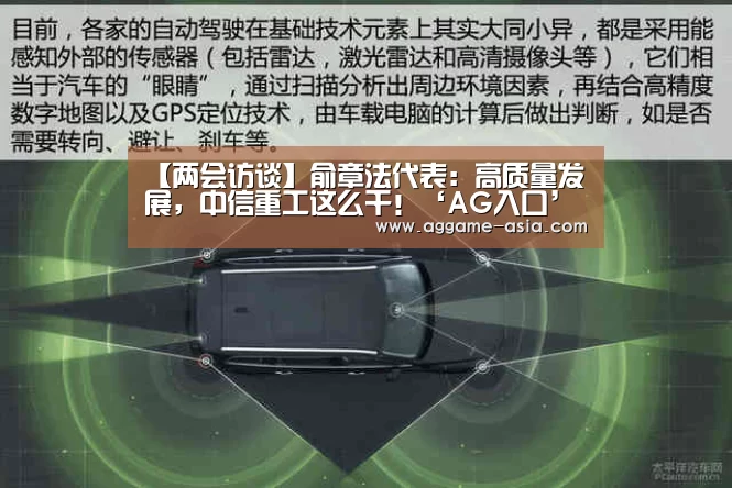 【两会访谈】俞章法代表:高质量发展,中信重工这么干!‘AG入口’(图1) 【两会访谈】俞章法代表:高质量发展,中信重工这么干!‘AG入口’(图1)