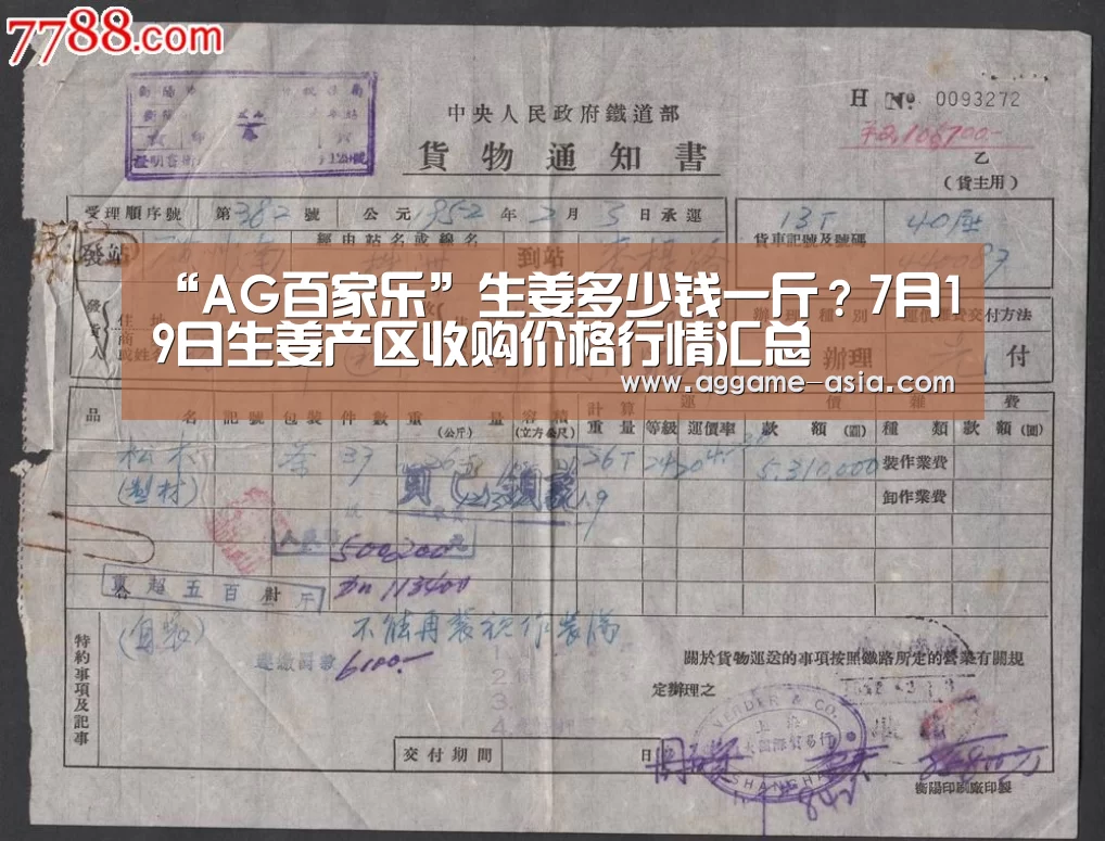 AG百家乐