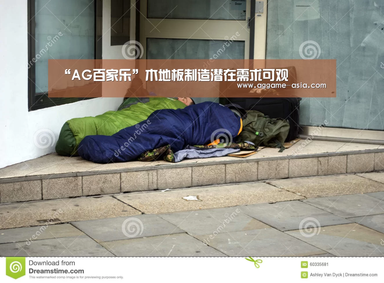 “AG百家乐”木地板制造潜在需求可观(图2)