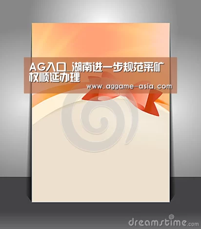 AG入口
