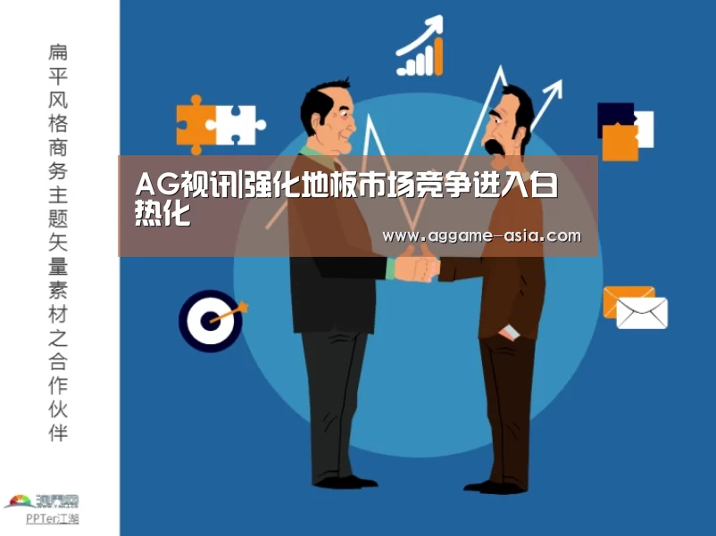 AG入口